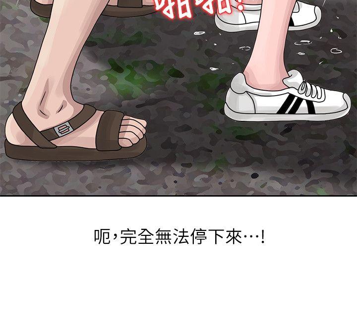 嘘！姊姊的诱惑 第8話 - 我弟在等我 第4页