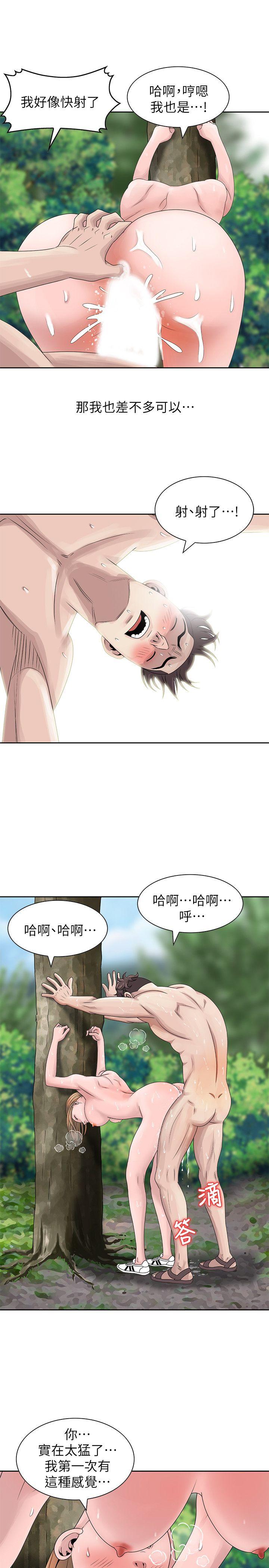 嘘！姊姊的诱惑 第8話 - 我弟在等我 第8页