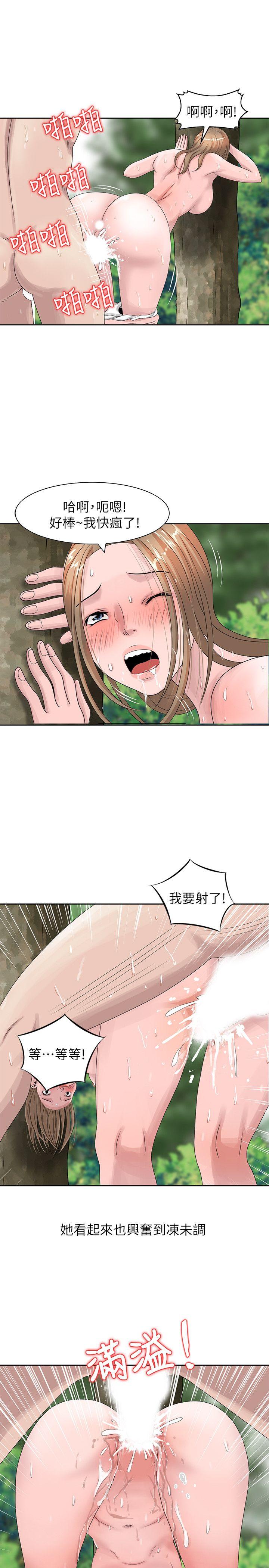 嘘！姊姊的诱惑 第8話 - 我弟在等我 第6页