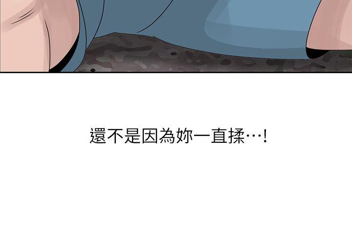 嘘！姊姊的诱惑 第8話 - 我弟在等我 第13页