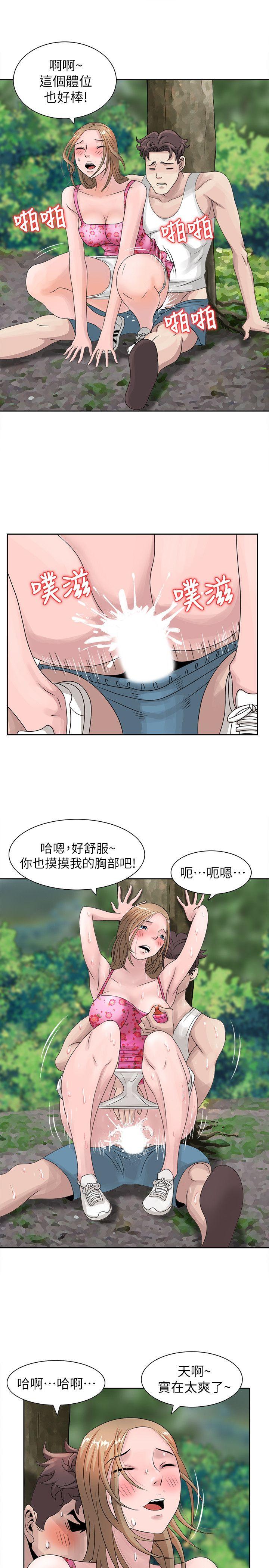嘘！姊姊的诱惑 第8話 - 我弟在等我 第16页