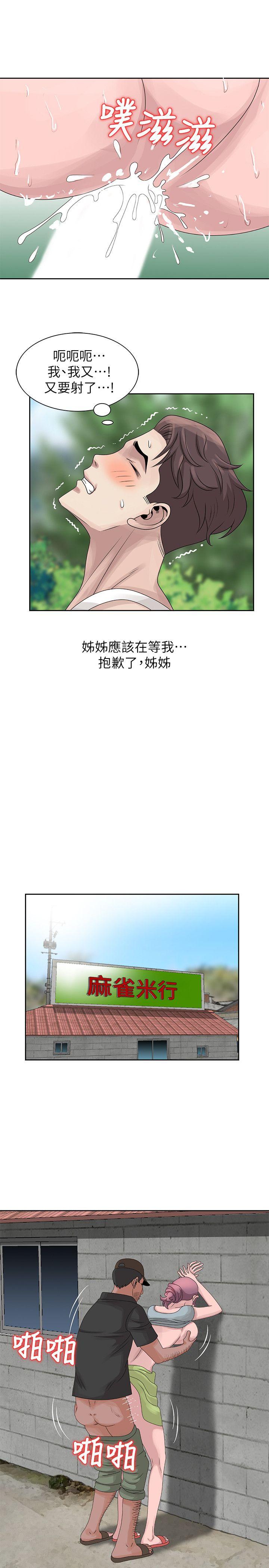 嘘！姊姊的诱惑 第8話 - 我弟在等我 第18页