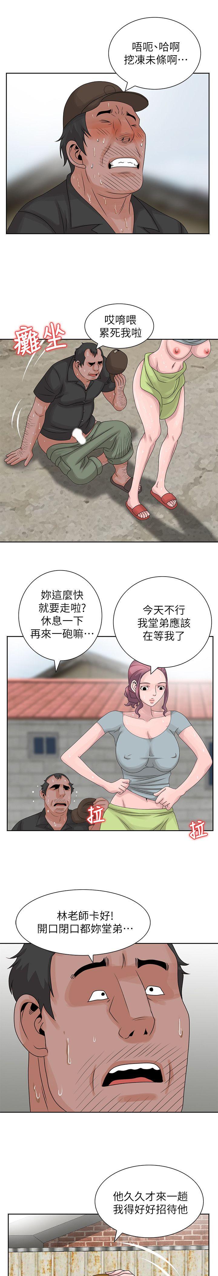 嘘！姊姊的诱惑 第8話 - 我弟在等我 第22页