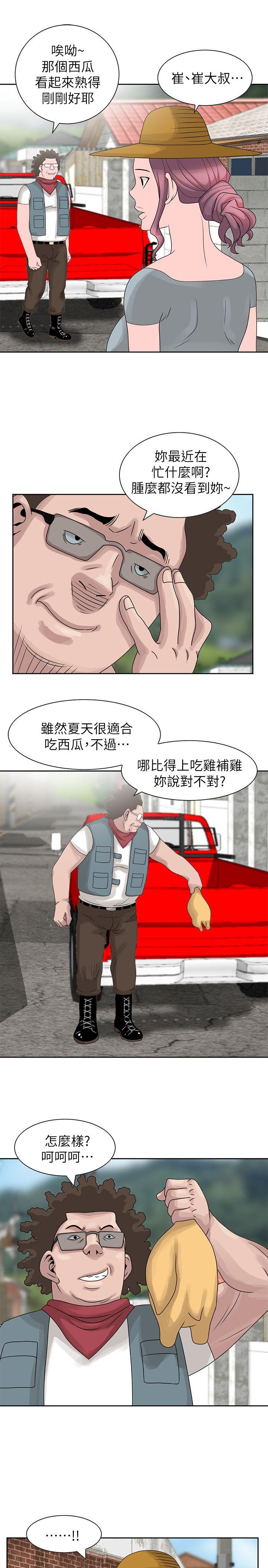 嘘！姊姊的诱惑 第8話 - 我弟在等我 第26页