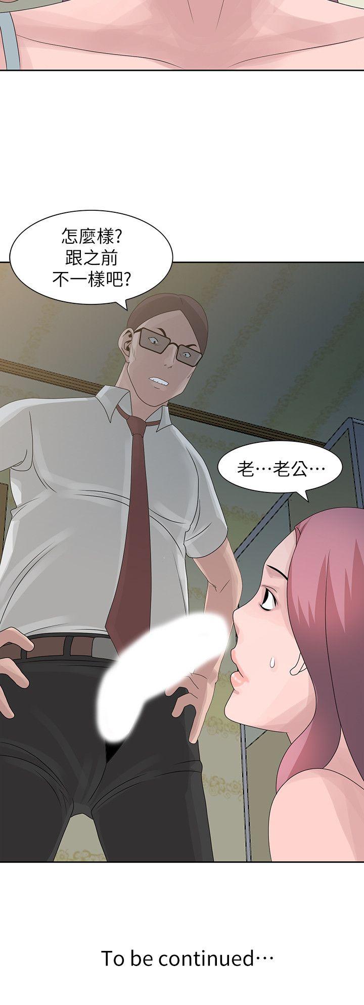 嘘！姊姊的诱惑 第9話 - 一炮就可以了吧? 第25页