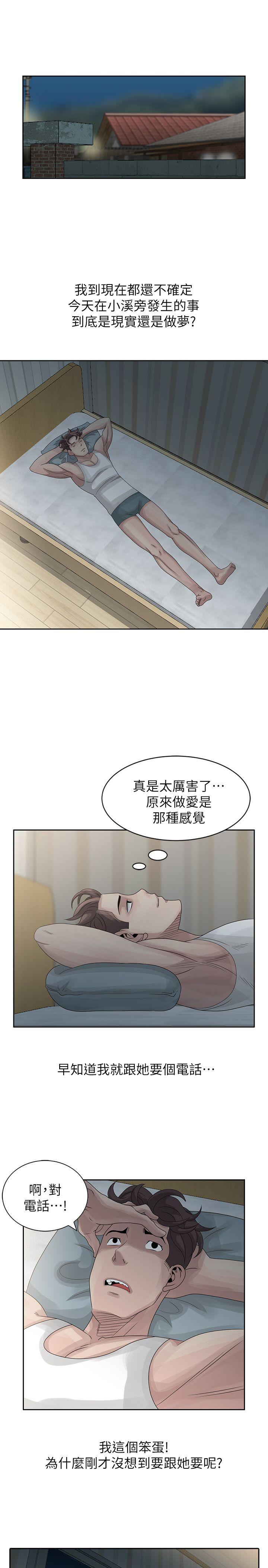 嘘！姊姊的诱惑 第9話 - 一炮就可以了吧? 第20页