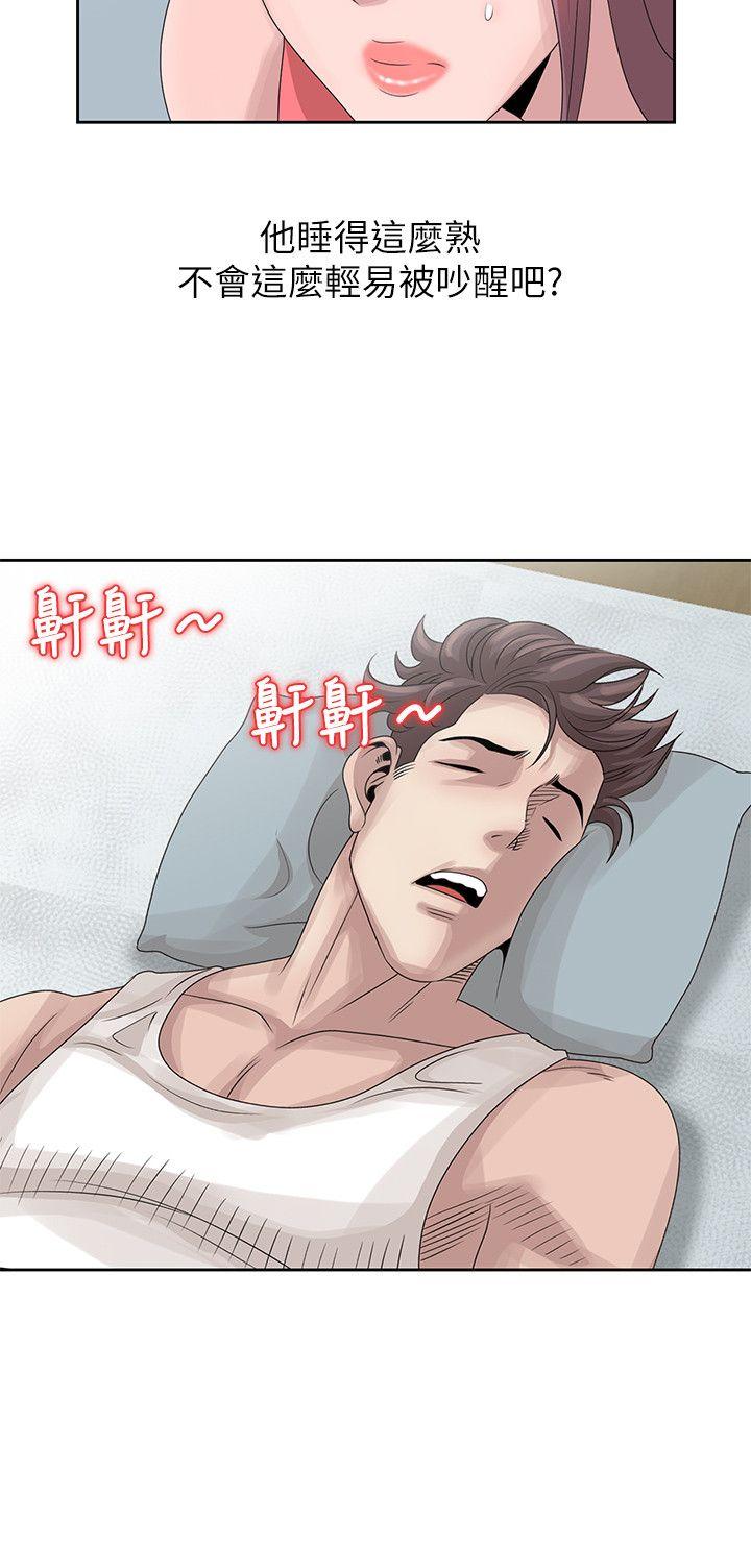 嘘！姊姊的诱惑 第17話-大快朵頤的姊姊 第4页
