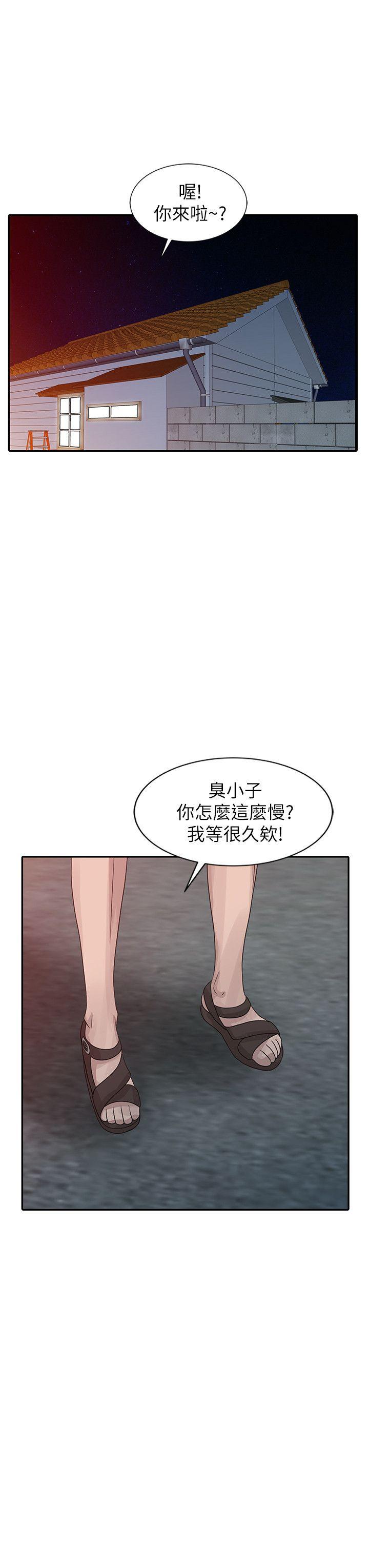 嘘！姊姊的诱惑 第18話-賢修的半夜跟蹤 第18页
