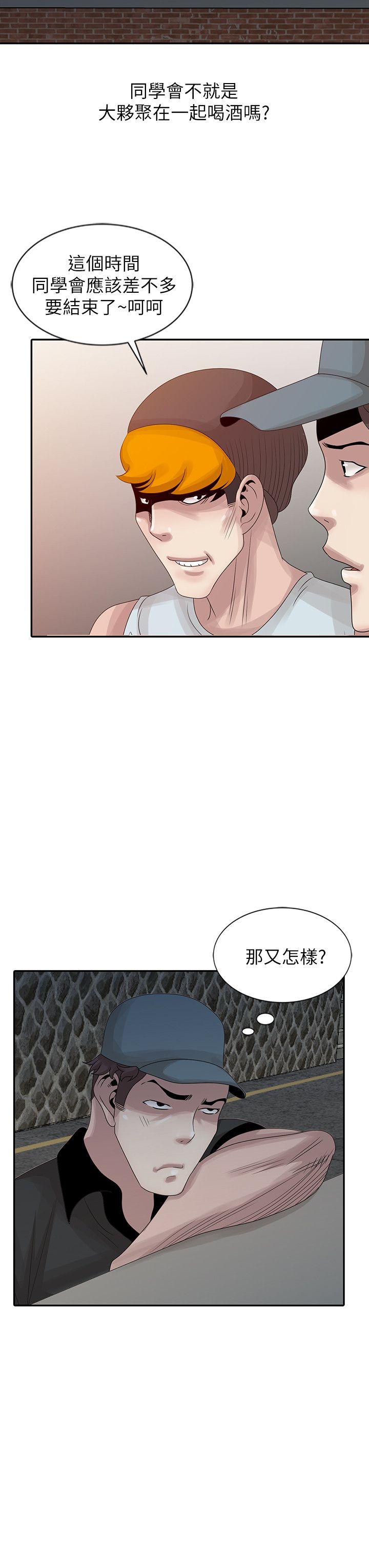 嘘！姊姊的诱惑 第19話-秘密同學會 第12页