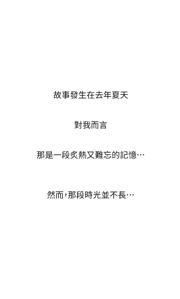 嘘！姊姊的诱惑 第1話 - 女大十八變的堂姊 第1页