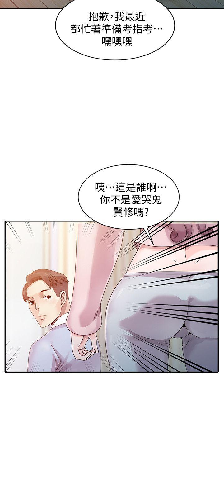 嘘！姊姊的诱惑 第1話 - 女大十八變的堂姊 第9页
