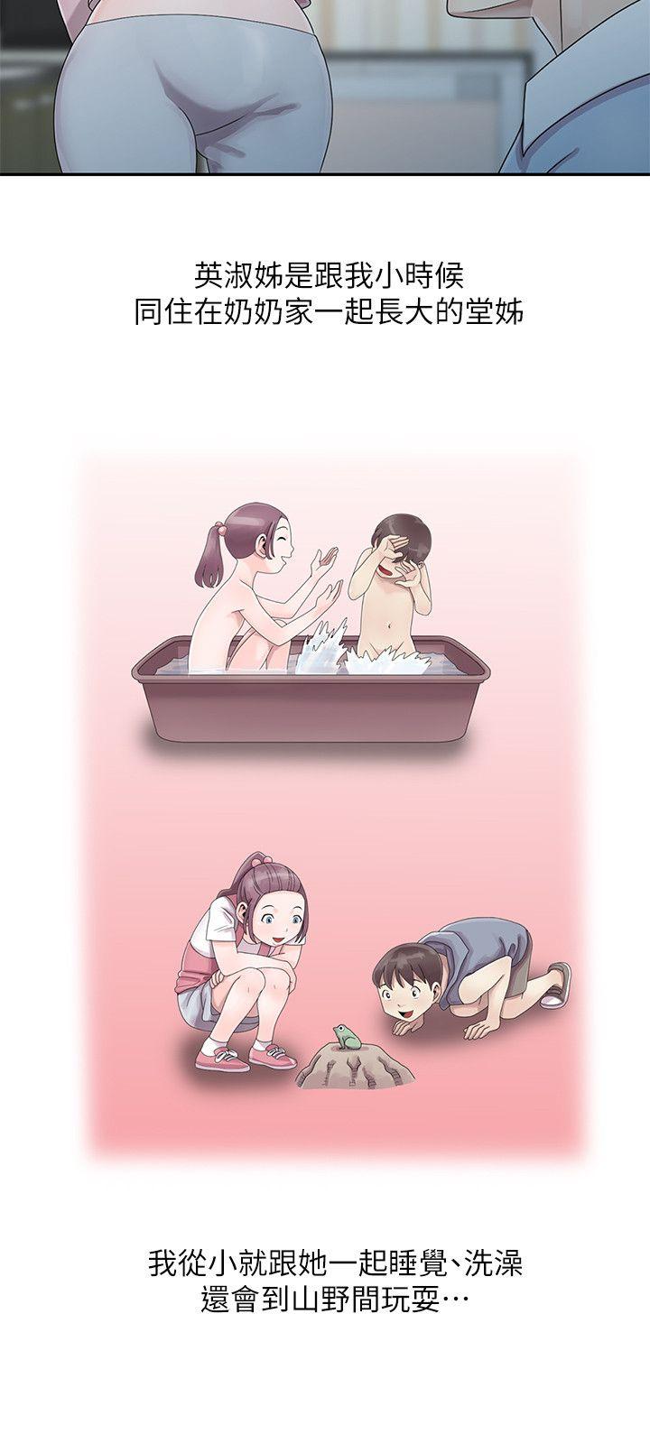 嘘！姊姊的诱惑 第1話 - 女大十八變的堂姊 第11页