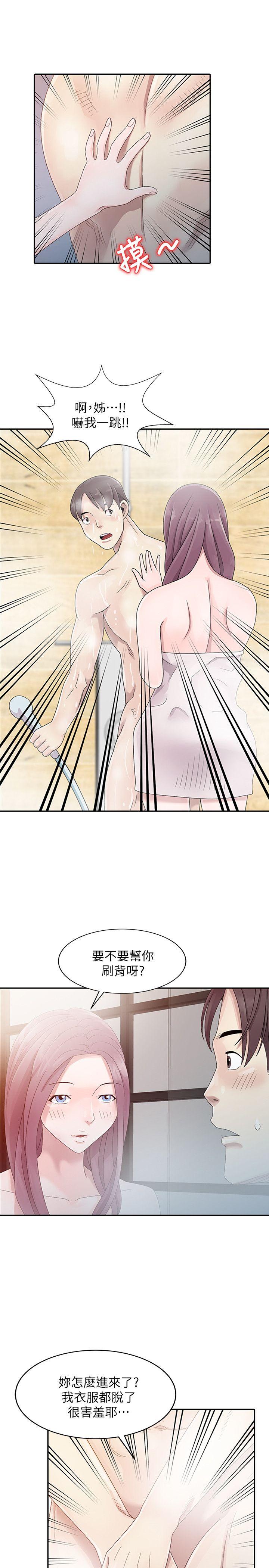 嘘！姊姊的诱惑 第1話 - 女大十八變的堂姊 第18页