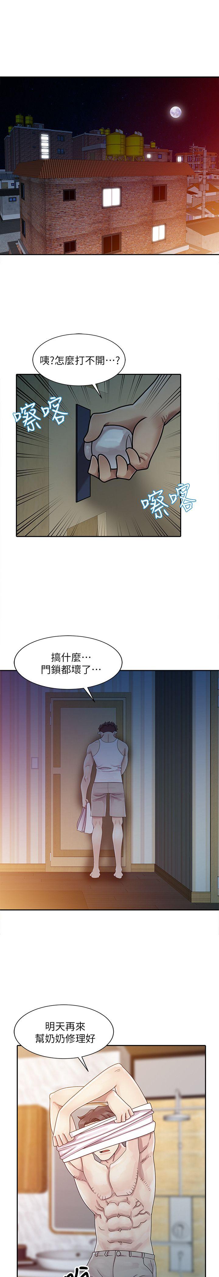 嘘！姊姊的诱惑 第1話 - 女大十八變的堂姊 第16页