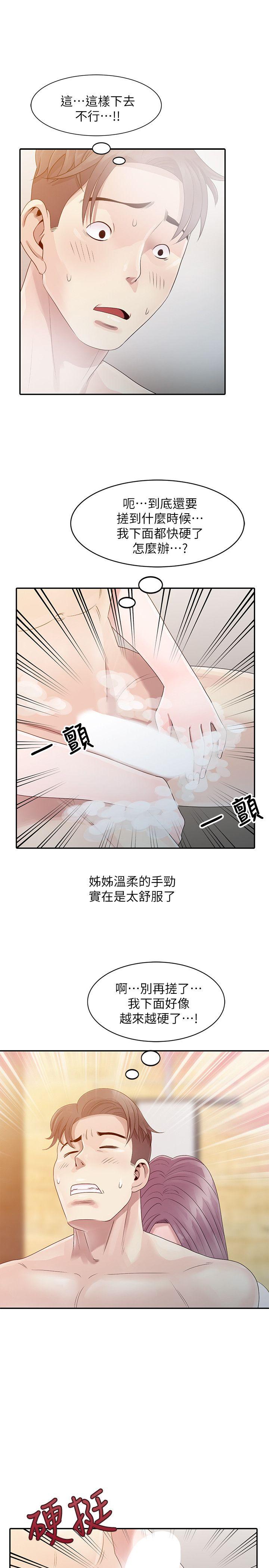 嘘！姊姊的诱惑 第1話 - 女大十八變的堂姊 第24页