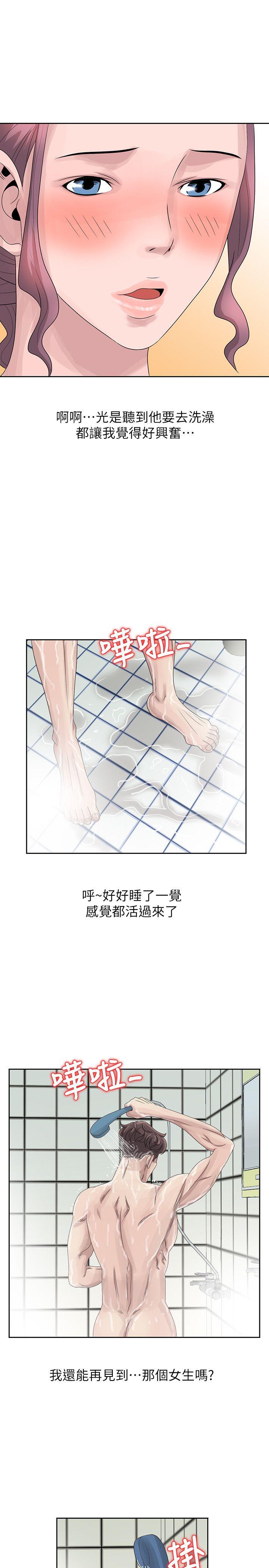 嘘！姊姊的诱惑 第10話 - 年輕小夥子的早晨 第11页