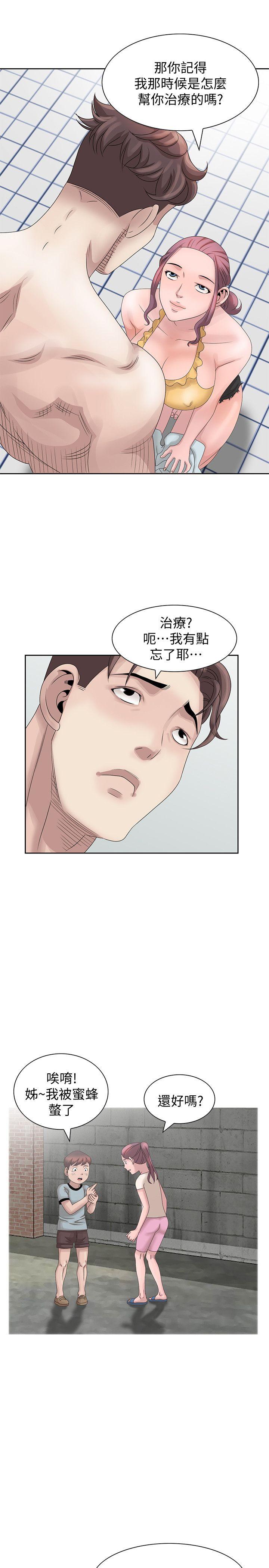 嘘！姊姊的诱惑 第11話 - 姊姊的誘惑 第7页