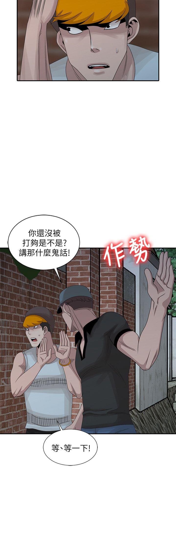 嘘！姊姊的诱惑 第21話-不願相信的淫亂秘密 第4页