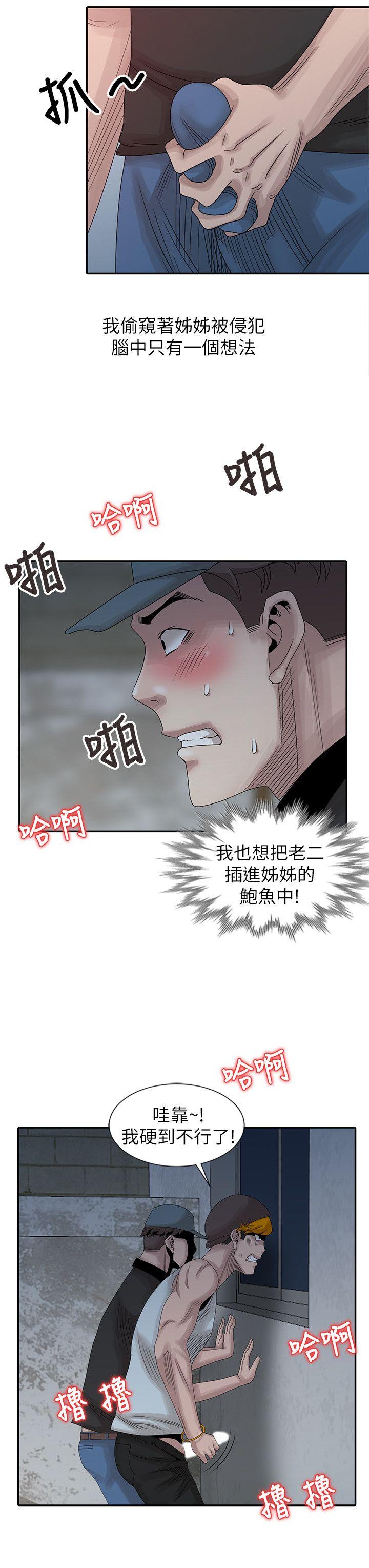嘘！姊姊的诱惑 第22話-賢修幻想中的姊姊 第10页