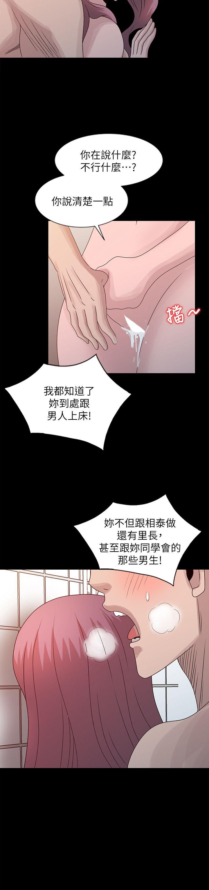 嘘！姊姊的诱惑 第23話-沒道理我不行 第10页