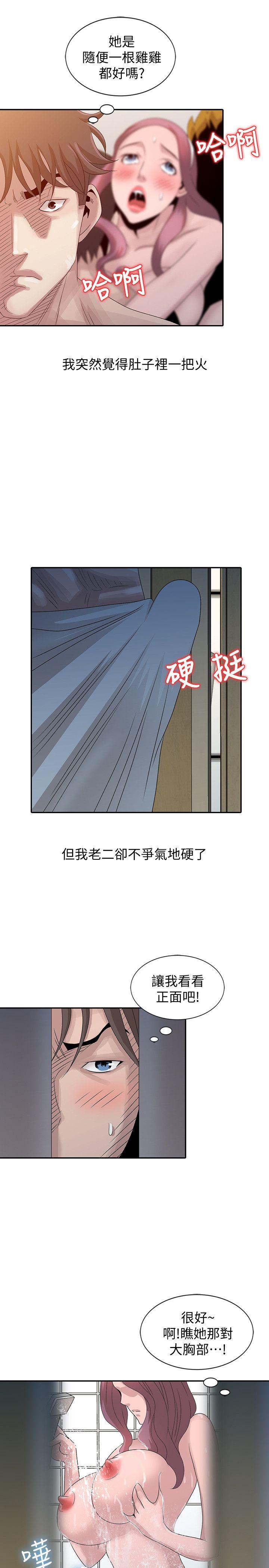 嘘！姊姊的诱惑 第23話-沒道理我不行 第5页