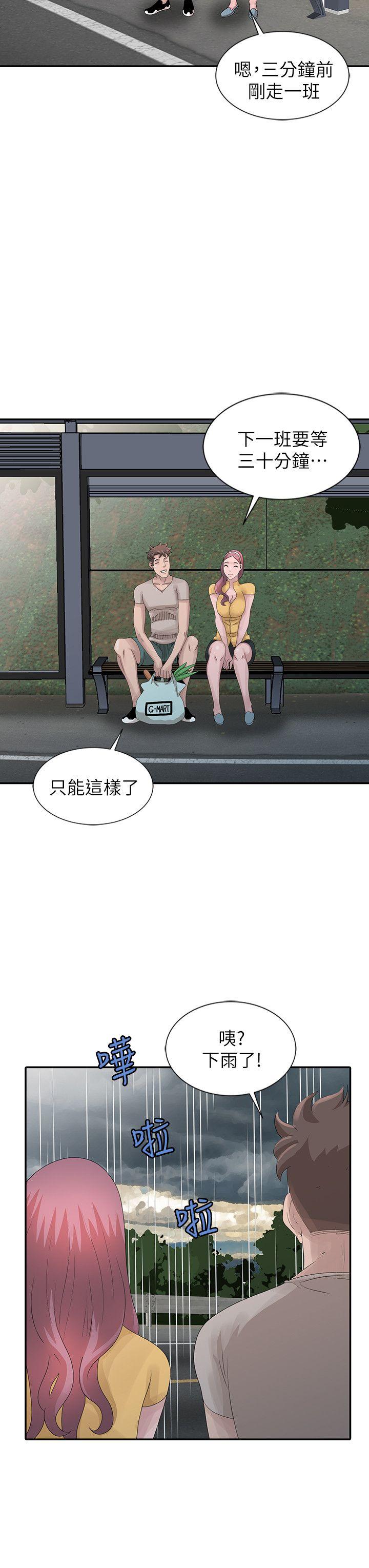 嘘！姊姊的诱惑 第25話-姊姊的要求 第8页