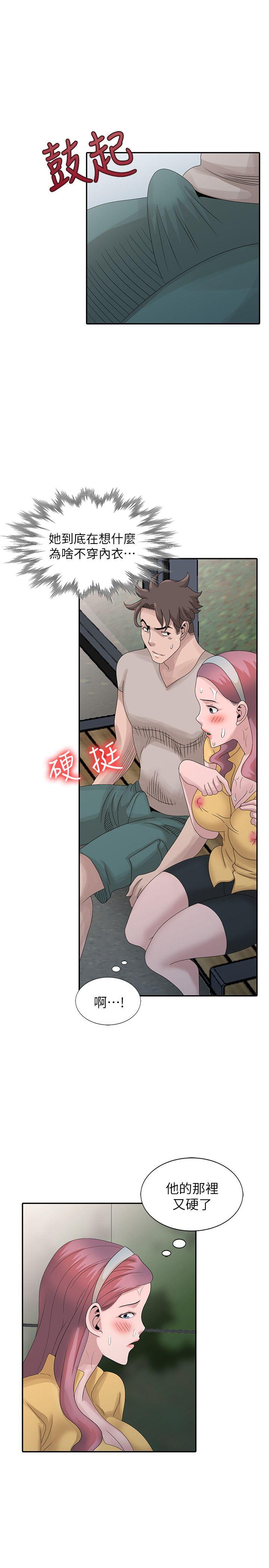 嘘！姊姊的诱惑 第25話-姊姊的要求 第11页