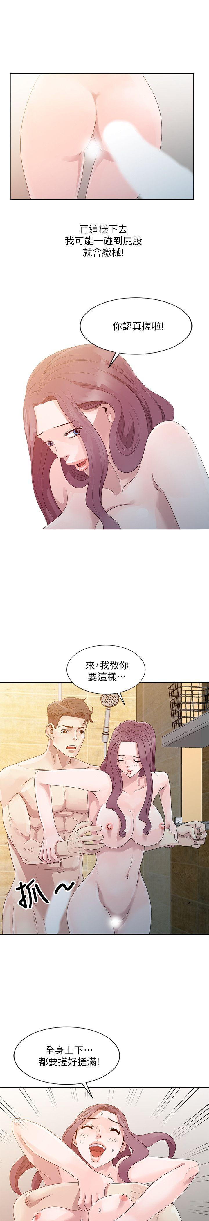 嘘！姊姊的诱惑 第2話 - 一起洗吧? 第21页