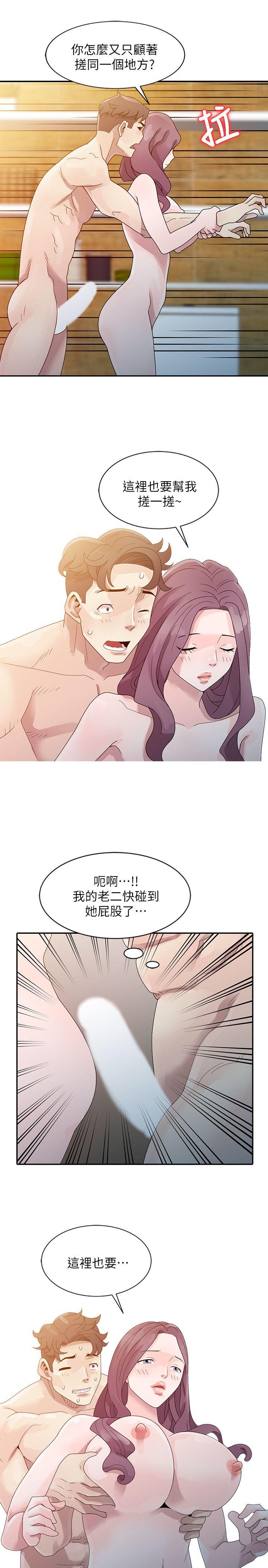 嘘！姊姊的诱惑 第2話 - 一起洗吧? 第19页