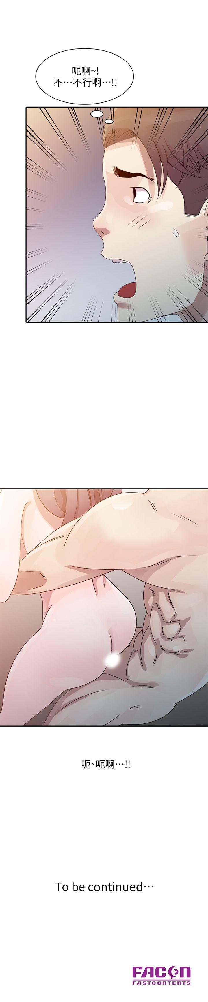 嘘！姊姊的诱惑 第2話 - 一起洗吧? 第23页