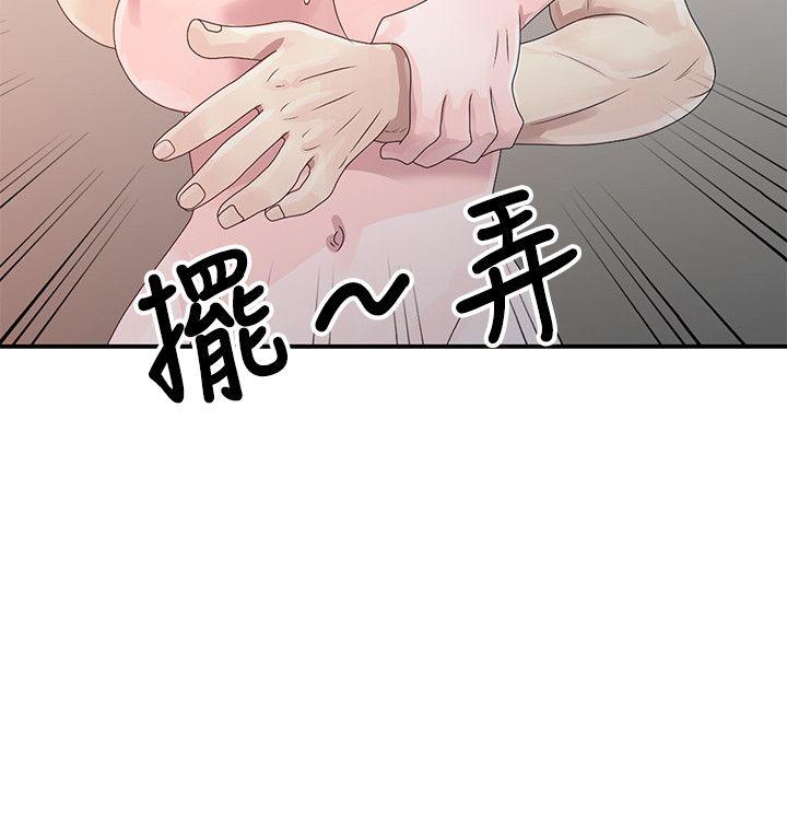 嘘！姊姊的诱惑 第2話 - 一起洗吧? 第22页