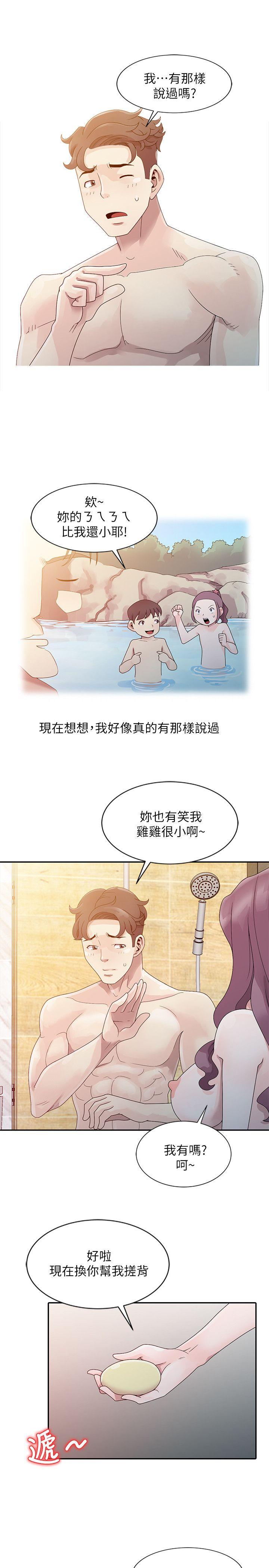 嘘！姊姊的诱惑 第2話 - 一起洗吧? 第11页