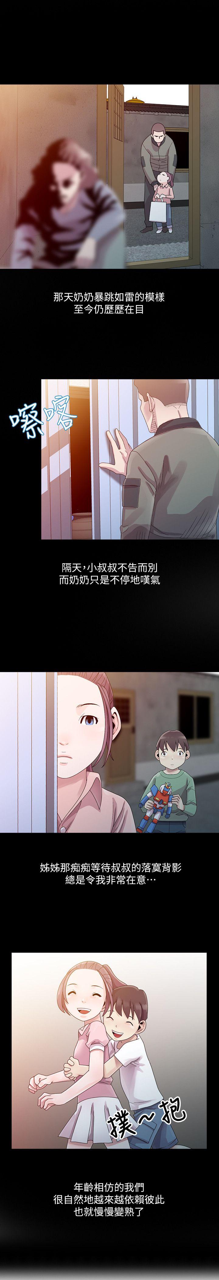 嘘！姊姊的诱惑 第3話 - 姊姊來幫你吧? 第5页