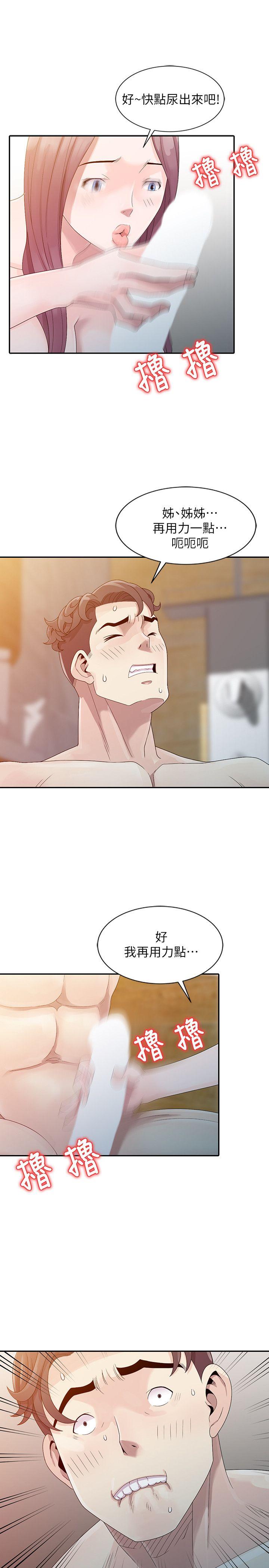 嘘！姊姊的诱惑 第3話 - 姊姊來幫你吧? 第21页