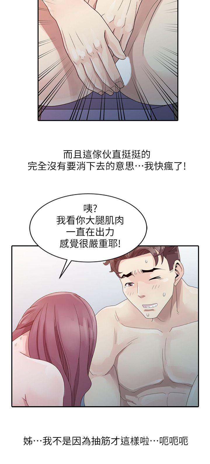 嘘！姊姊的诱惑 第3話 - 姊姊來幫你吧? 第10页