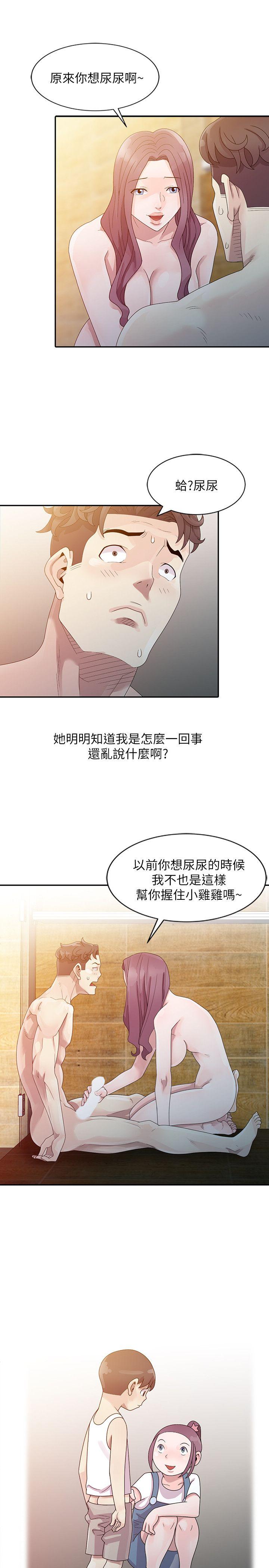 嘘！姊姊的诱惑 第3話 - 姊姊來幫你吧? 第15页
