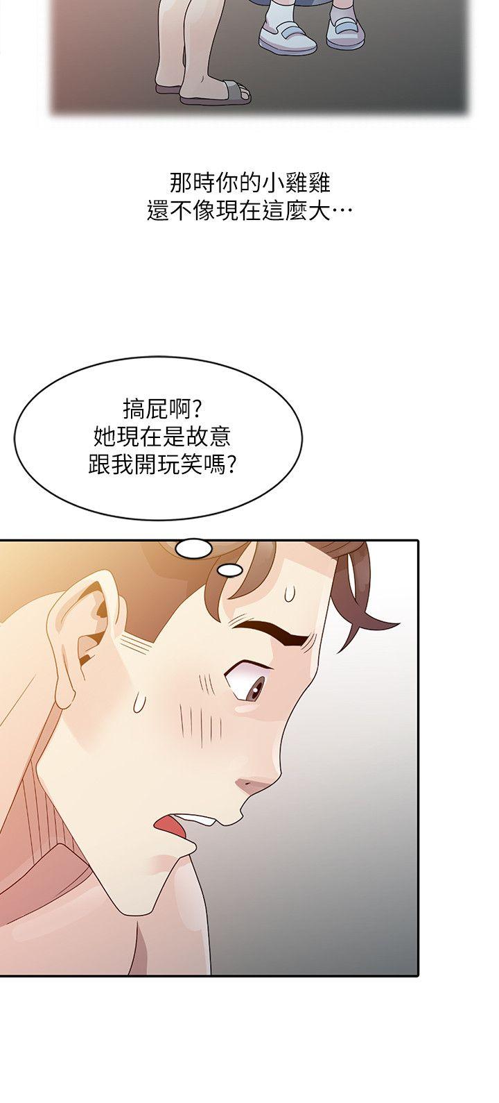 嘘！姊姊的诱惑 第3話 - 姊姊來幫你吧? 第16页
