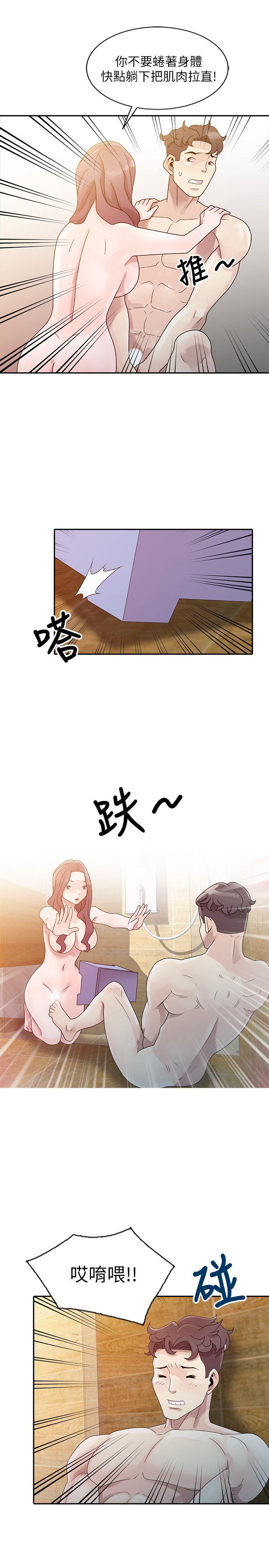 嘘！姊姊的诱惑 第3話 - 姊姊來幫你吧? 第11页
