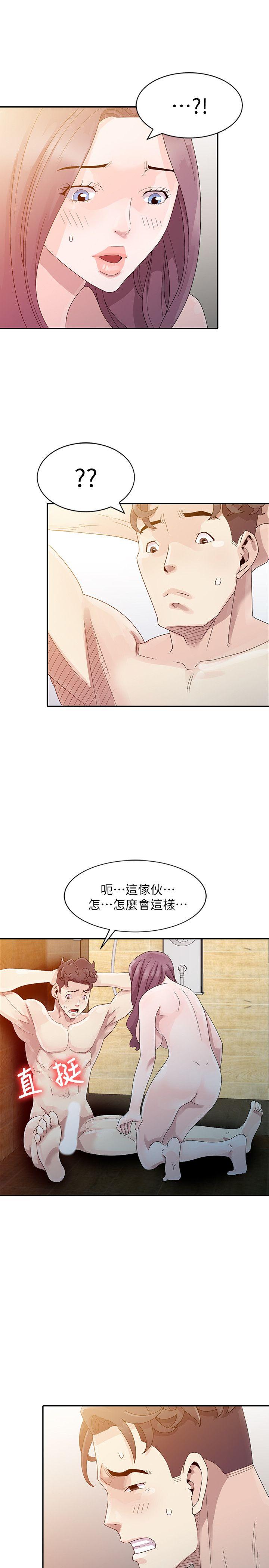 嘘！姊姊的诱惑 第3話 - 姊姊來幫你吧? 第13页