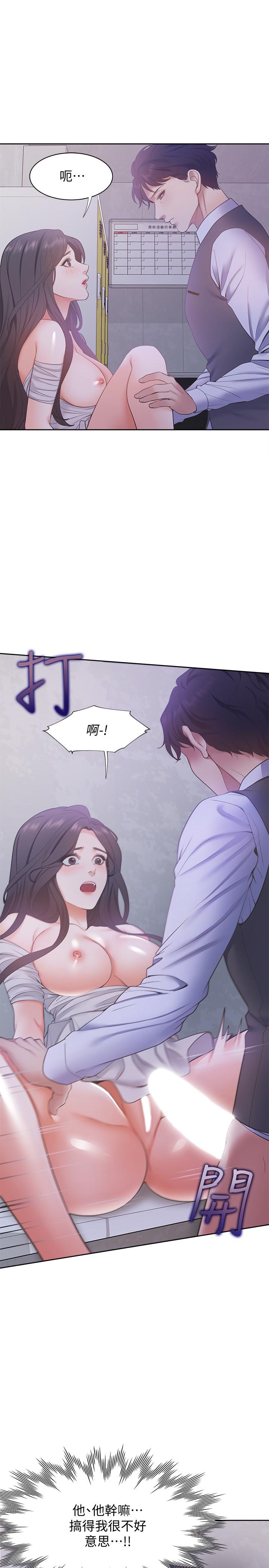 渴望_愛火難耐 第10話-前輩怎麼會跟我老婆... 第11页
