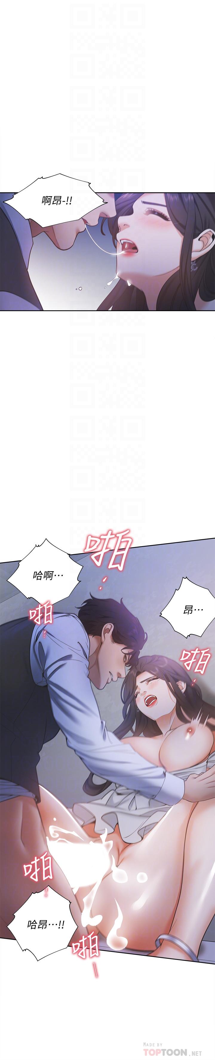 渴望_愛火難耐 第10話-前輩怎麼會跟我老婆... 第18页