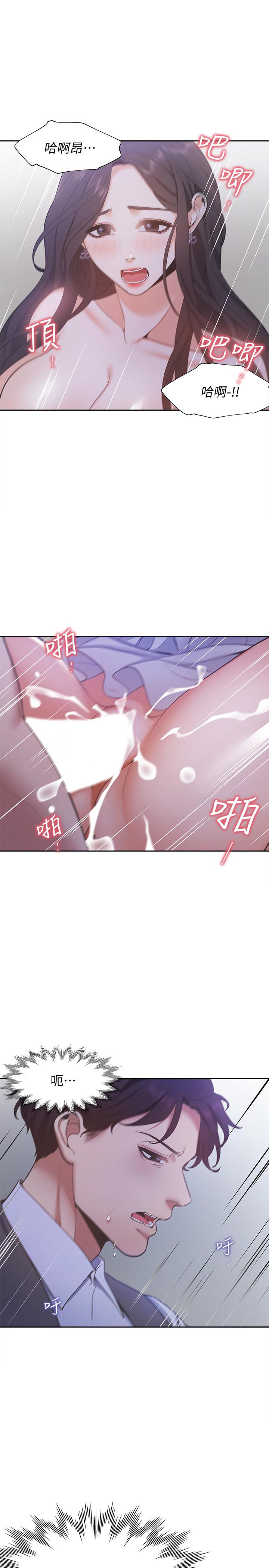 渴望_愛火難耐 第10話-前輩怎麼會跟我老婆... 第19页