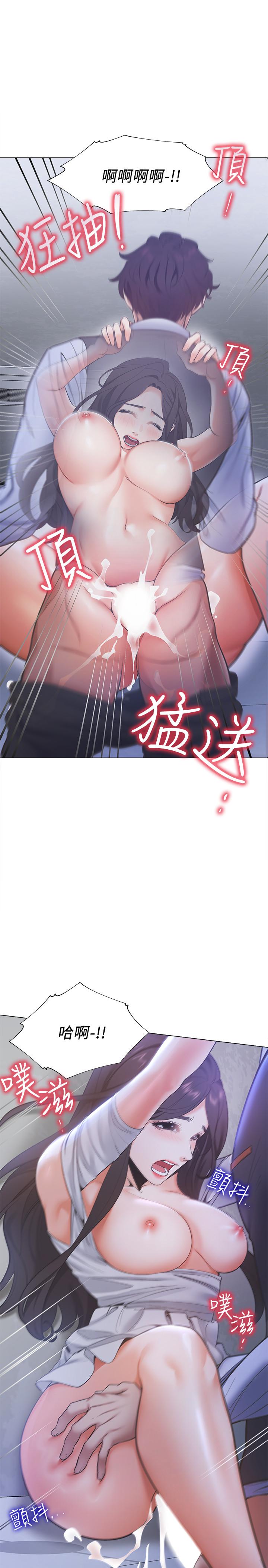 渴望_愛火難耐 第10話-前輩怎麼會跟我老婆... 第23页