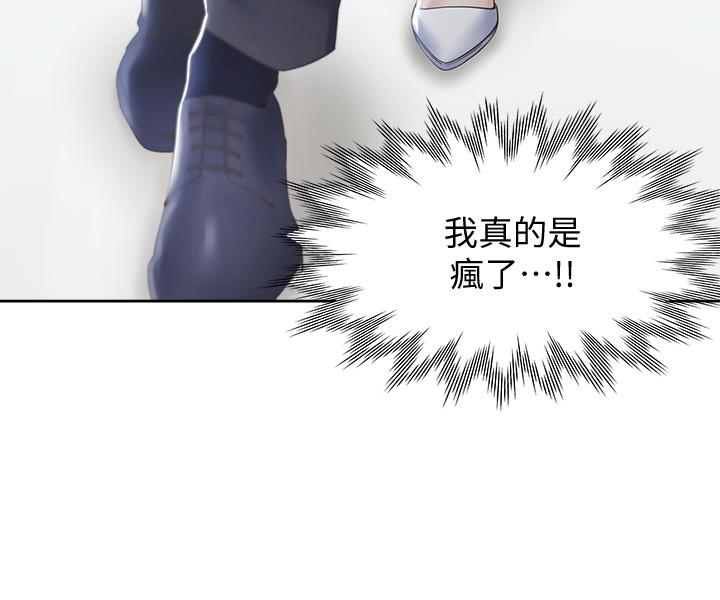 渴望_愛火難耐 第10話-前輩怎麼會跟我老婆... 第26页