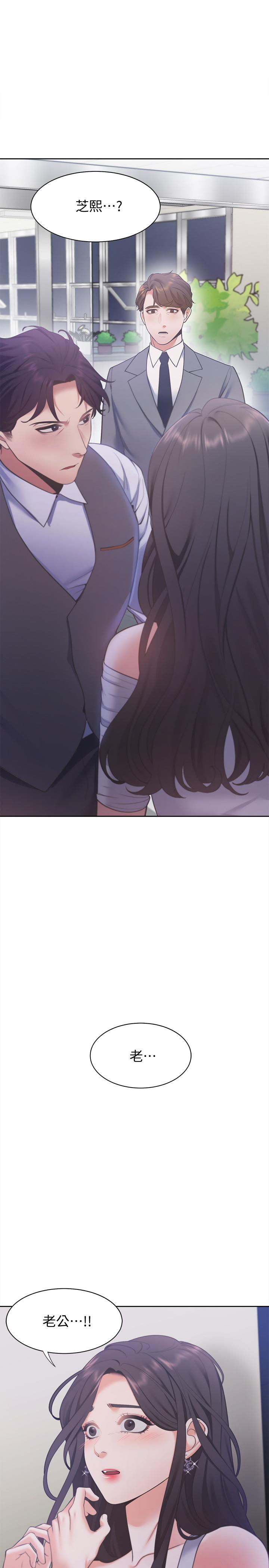渴望_愛火難耐 第10話-前輩怎麼會跟我老婆... 第35页