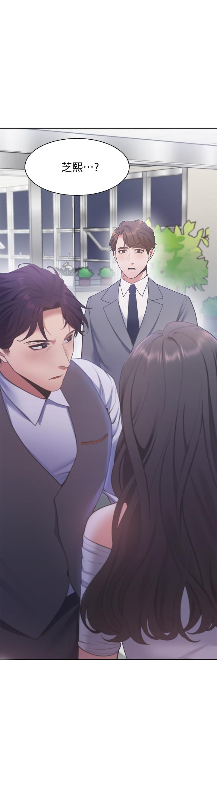 渴望_愛火難耐 第11話-意外幫忙製造機會 第1页