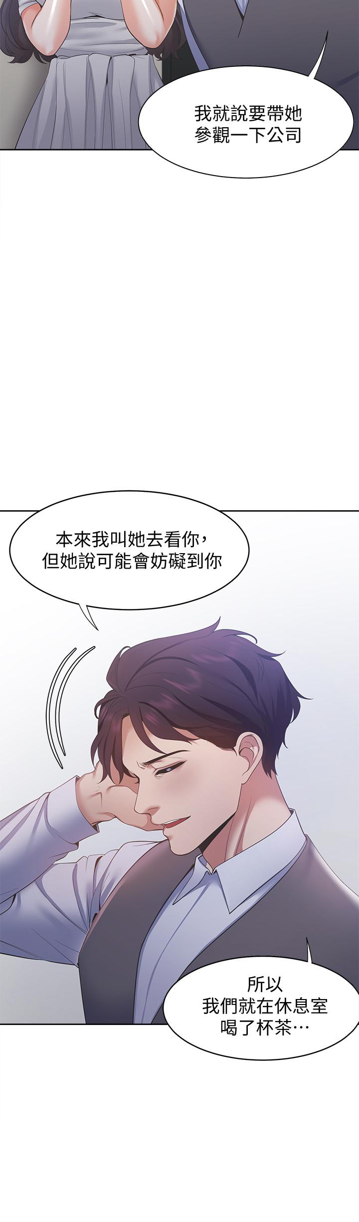 渴望_愛火難耐 第11話-意外幫忙製造機會 第3页