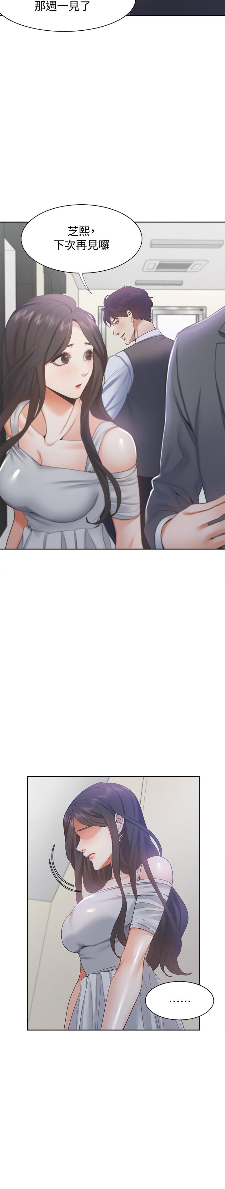 渴望_愛火難耐 第11話-意外幫忙製造機會 第7页