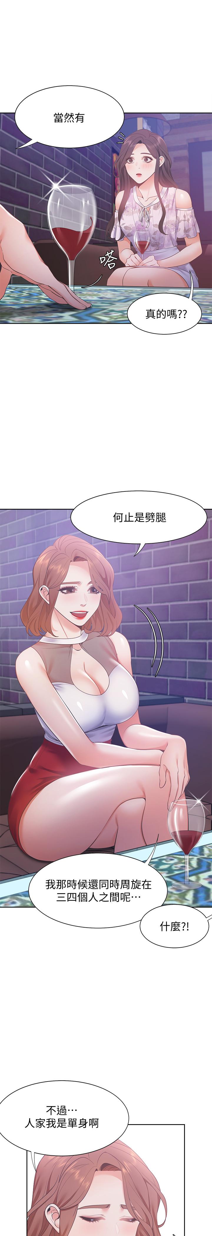 渴望_愛火難耐 第11話-意外幫忙製造機會 第19页