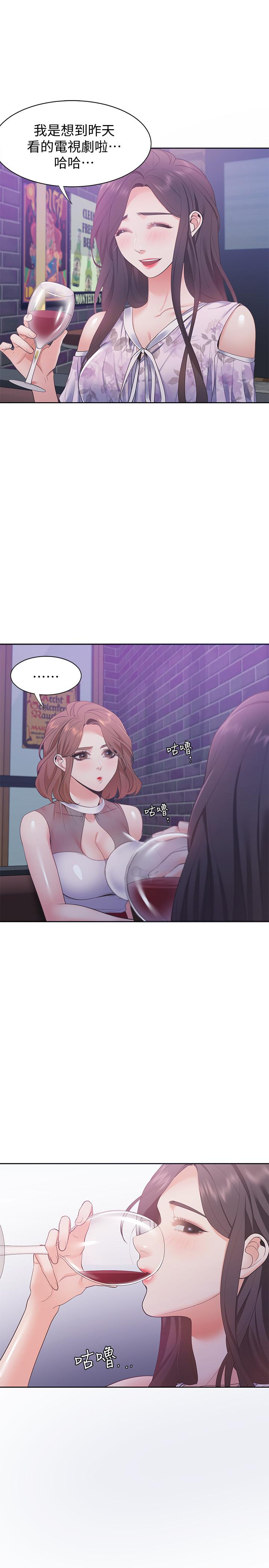 渴望_愛火難耐 第11話-意外幫忙製造機會 第21页
